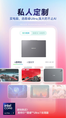 联想-精选海量品质好物