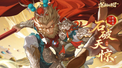 西游：笔绘西行