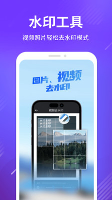 免费无痕去水印-去水印
