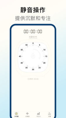 计时器Timer-倒计时Timer