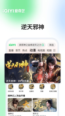 爱奇艺-《八千里路》全景抗战