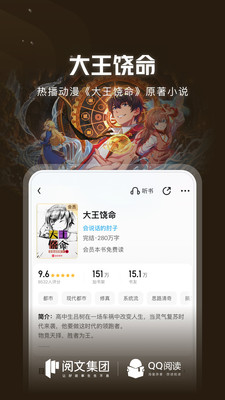 QQ阅读