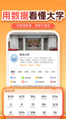 优志愿-2026高考AI志愿填报助手