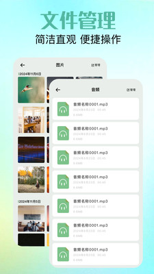 相册管理