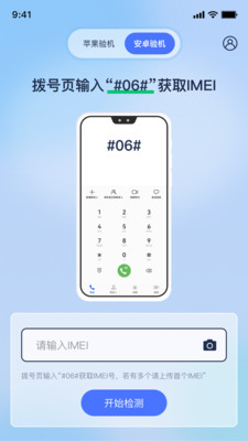 验机侠