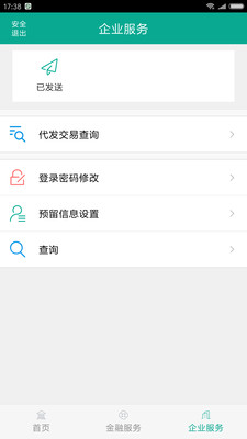陕西信合企业银行