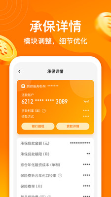 阳光闪贷保