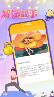 全民解压大师