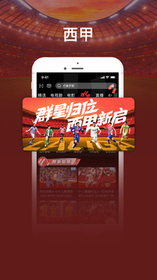 咪咕视频爱看版