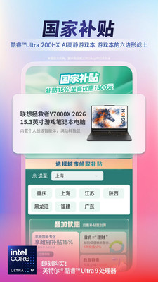 联想-精选海量品质好物
