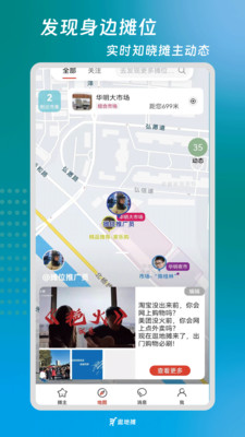 逛地摊-每一个摊位都应被关注