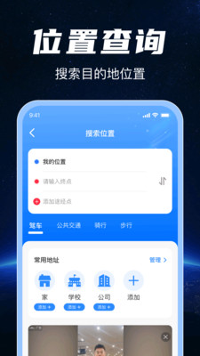 免费卫星导航地图