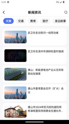 幸福南堡