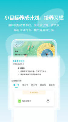 勃学超市-科技助力 孩子成长