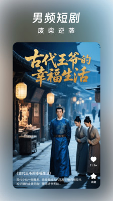 星聚免费短剧