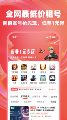 买号兽-买号卖号账号回收
