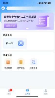 云小二