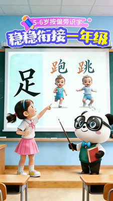 宝宝巴士汉字-儿童识字认字启蒙