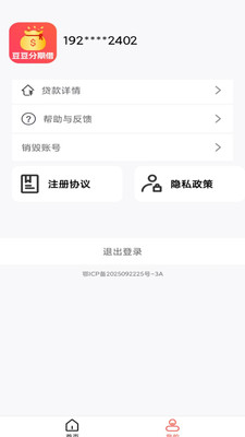 豆豆分期放心借