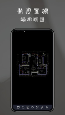 CAD免费快速看图-DWG 看图