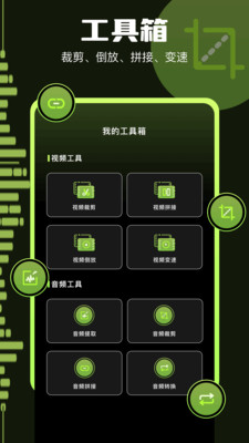 万能看-视频裁剪