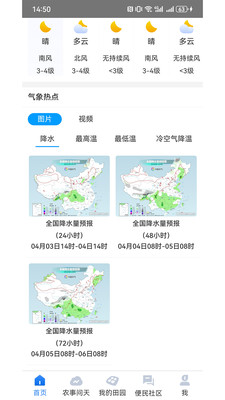 锄禾问天