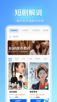 即影大师（升级版）
