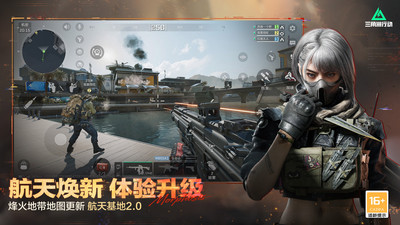 三角洲行动-全新版本正式上线