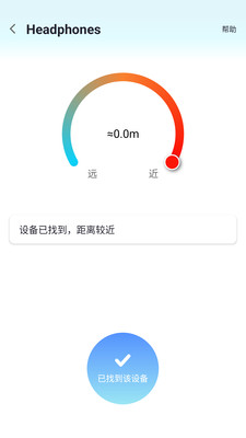 查找蓝牙-耳机、手环、电容笔