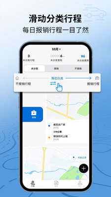 里程月报