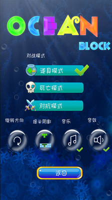 【免費休閒App】海洋方块-APP點子