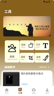 Polycam