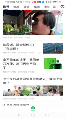 元宝看点-有看有赚