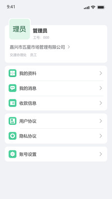 嘉兴水果市场