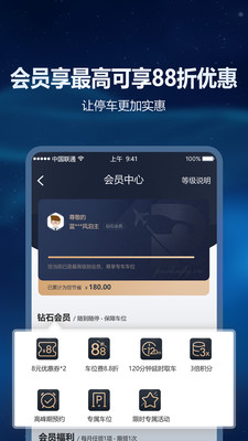 泊安飞停车-找车位