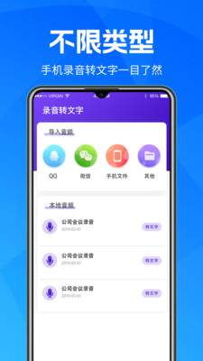 收音机-手机调频
