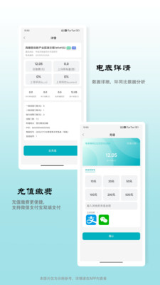 缴费宝-您的用电管理专家