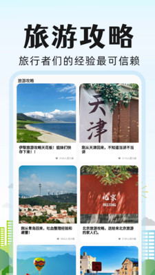 特价酒店管家