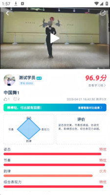 艺体动律