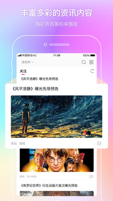 中影电影通-在线票务平台