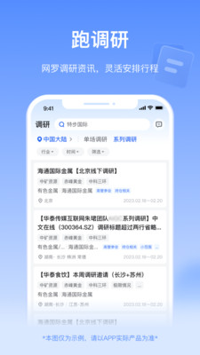Alpha派