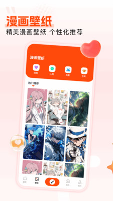 枫芽漫画