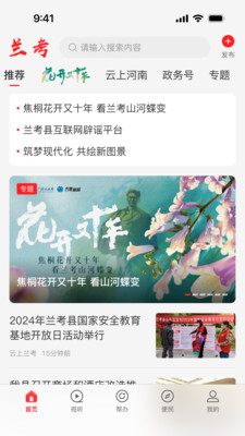 云上兰考