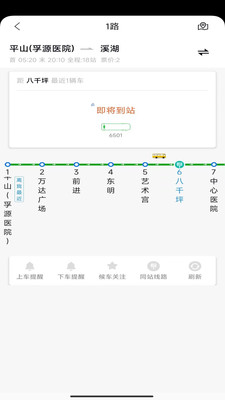 本溪出行
