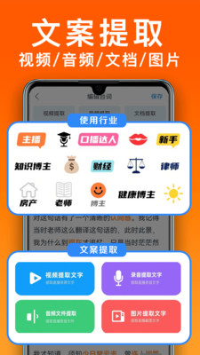 小白提词器-纯免费AI滚动提词器