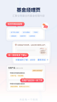 中泰资管