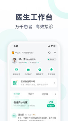 医蝶谷