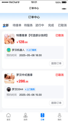 罗汉到家