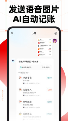 随手记-记账就用随手记