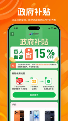 购机通-手机电脑数码家电平台
